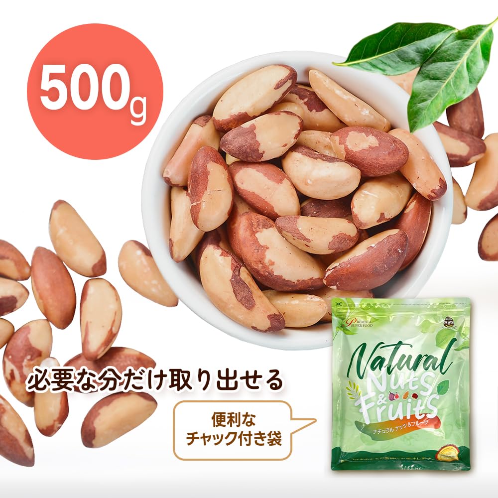 Amazon.co.jp: 生ブラジルナッツ 500g アマゾンの恵み 産地直輸入 食塩