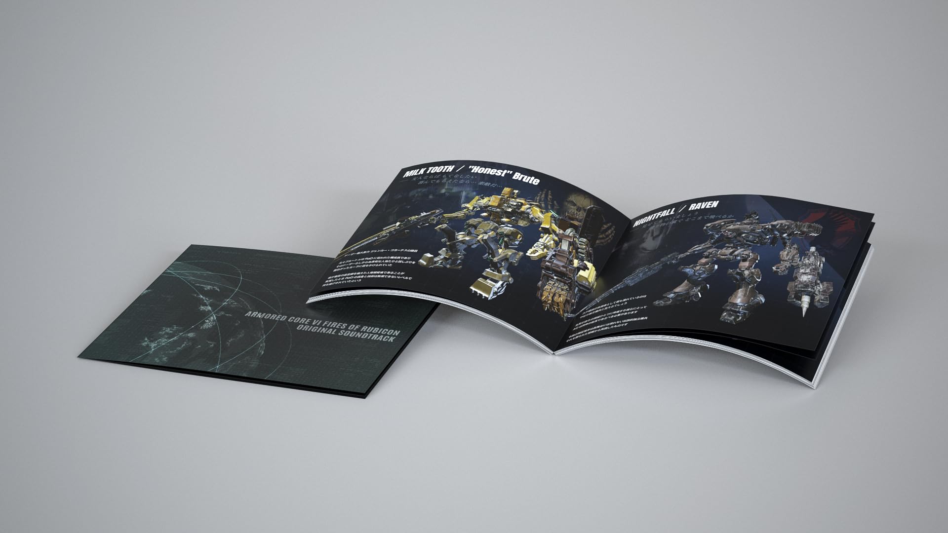 Amazon.co.jp: ARMORED CORE Ⅵ FIRES OF RUBICON ORIGINAL SOUNDTRACK 