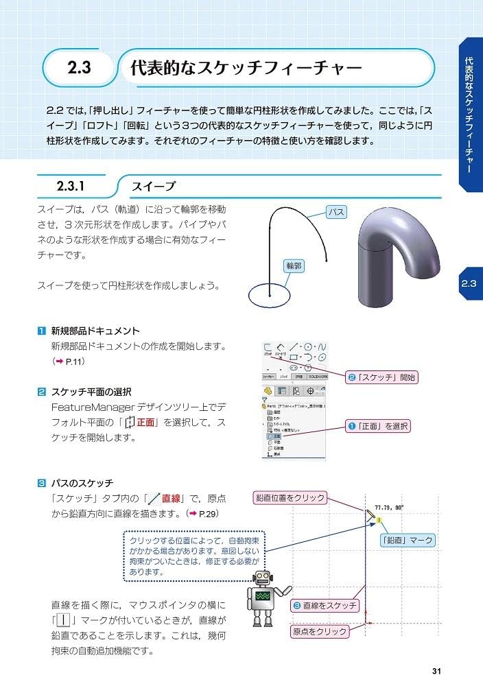 SOLIDWORKS 動画教材 3巻セット SOLIDWORKS 動画教材 3巻セット DVD/動画】SOLIDWORKS 図面 3巻