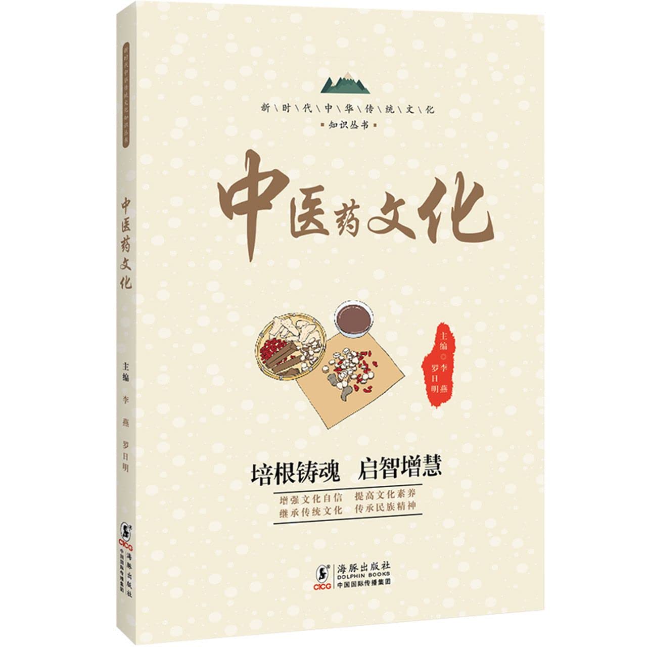 Amazon.com: China Books中国书店: Traditional Chinese Medical
