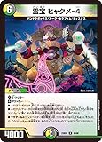 デュエル・マスターズ DM23BD5 36/60 霊宝 ヒャクメ-４（R） エキサイティング・デュエパ・デッキ 「不敬なり！真邪眼騎士団」