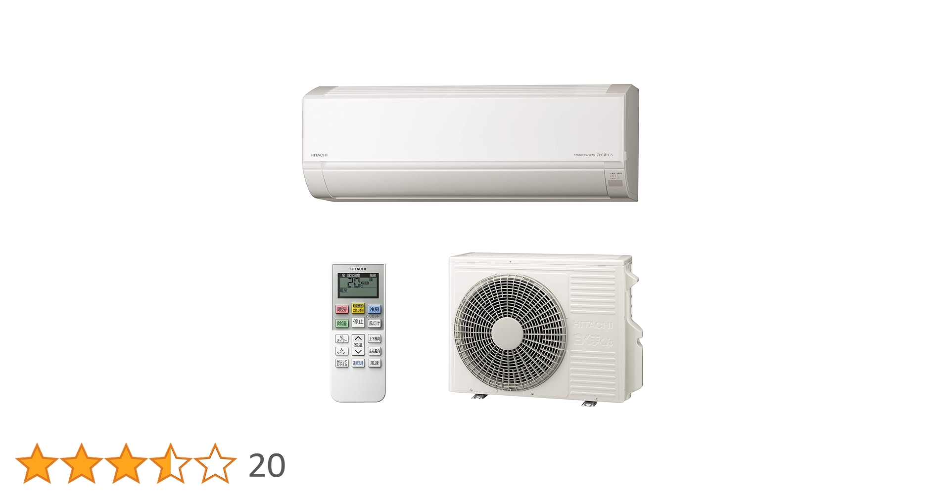 HITACHI ルームエアコン 大型 14畳用 Xシリーズ 家電 d3824 日立 エアコン 14畳 クリーン機能充実 ベーシック 室内センサー