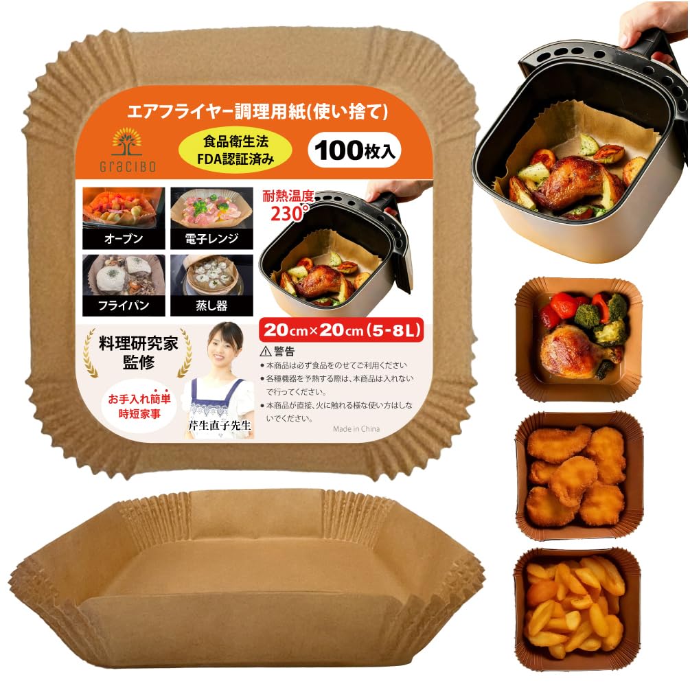 クッキングシート エアフライヤーシート 【料理研究家監修】 エアフライヤー用紙…