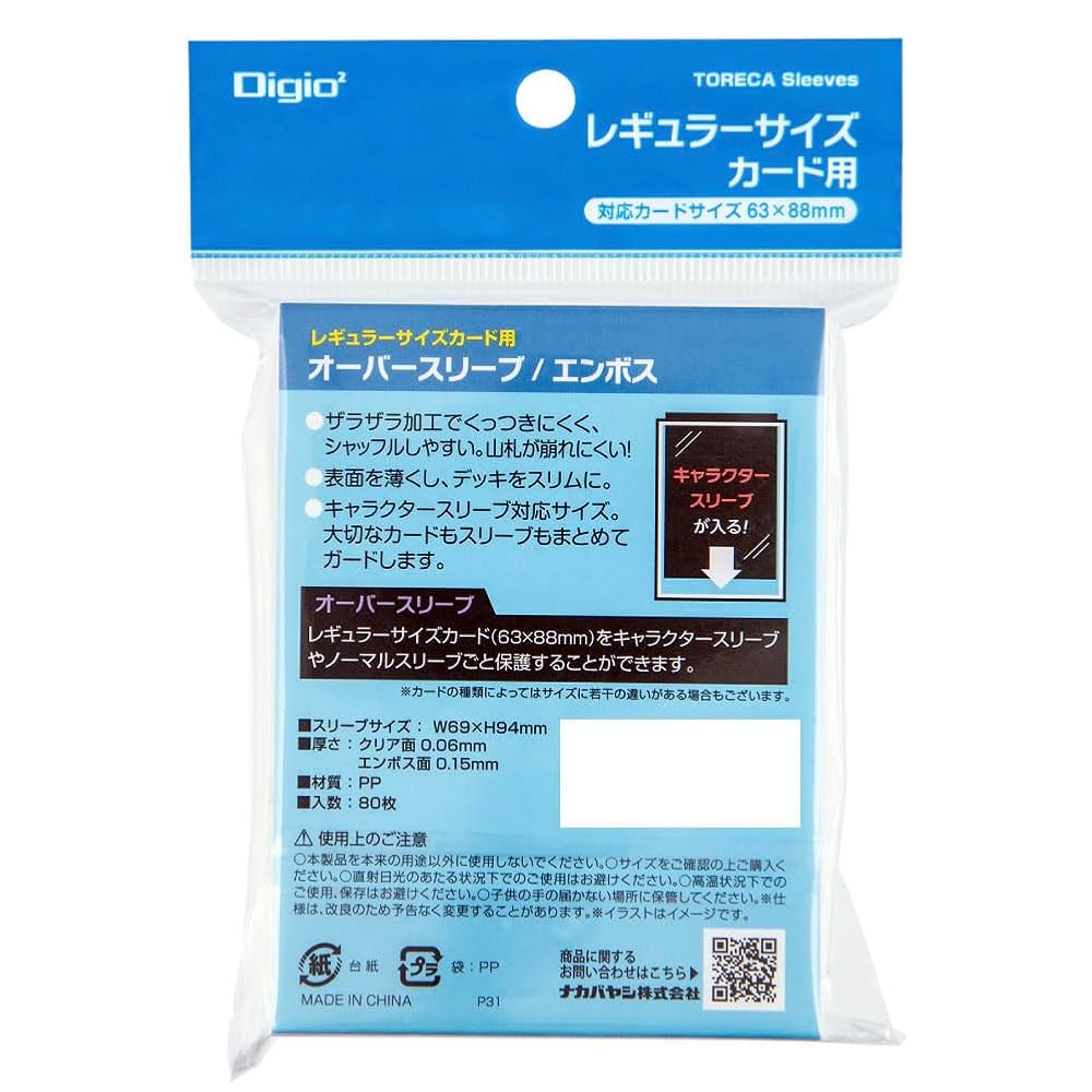 エルドレインの森(リスティックの研究) レギュラーサイズスリーブ 10個