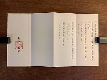Amazon.co.jp: LL-8387 創価学会 勤行要典 経典 経本 仏教 仏具