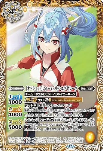 �o�g���X�s���b�c �m�I�t�V���b�g�n�t�H�[�~�����A�E�G�O�[�V�[�^�i���A�j �������A�����R�[�h�iBSC51�j BSC39-042 | ���P�E���� �X�s���b�g ��