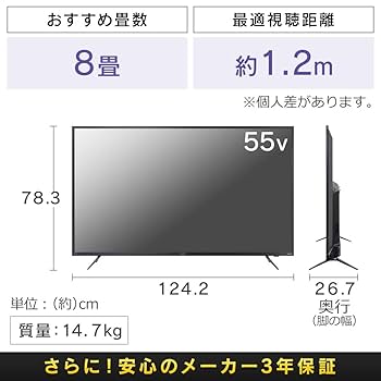 Amazon.co.jp: アイリスオーヤマ 55V型 4Kチューナー内蔵 液晶