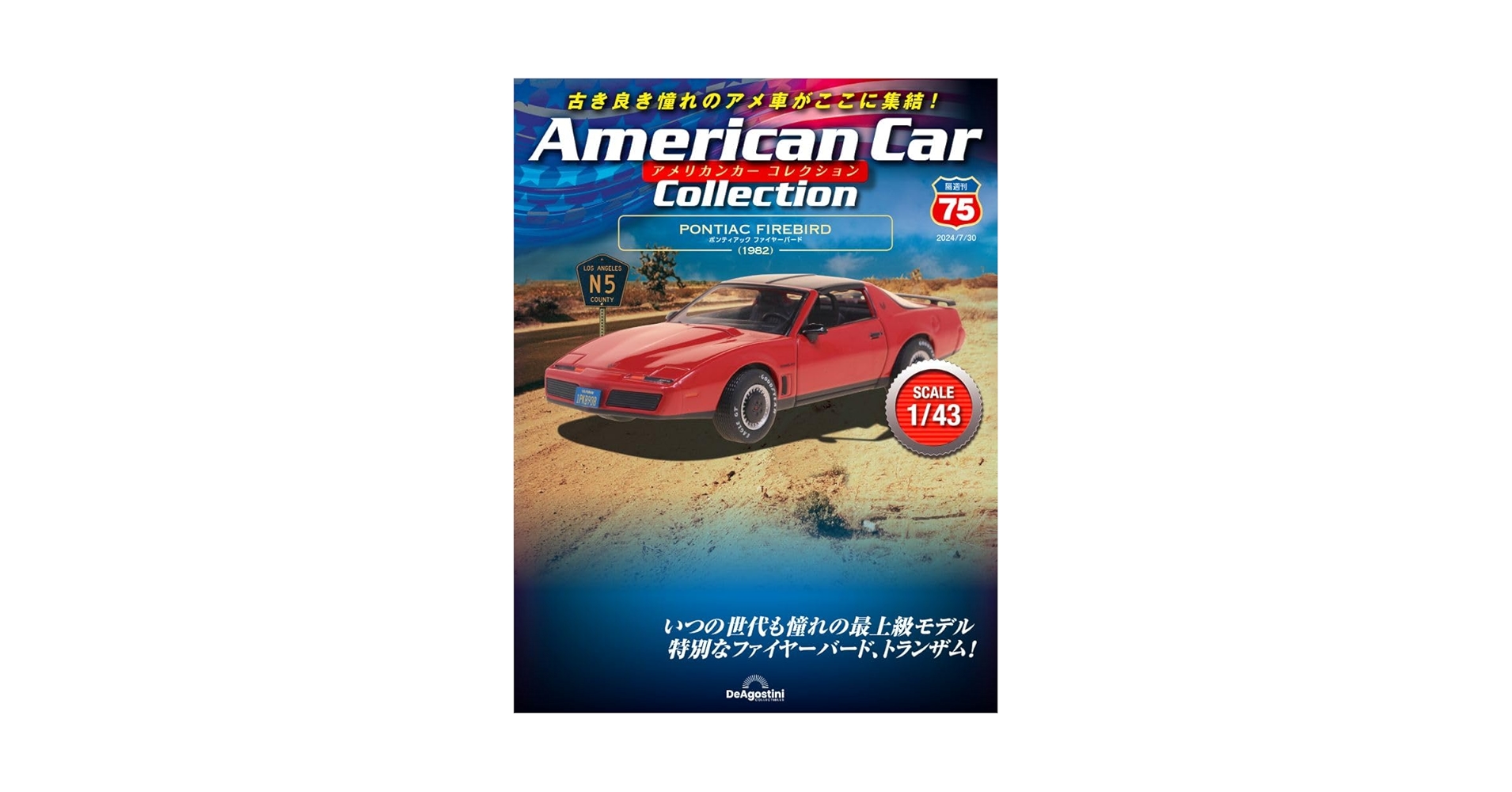 アメリカンポリスカー関連文献5冊セット アメリカンポリスカー関連文献5冊セット アメリカンポリスカー