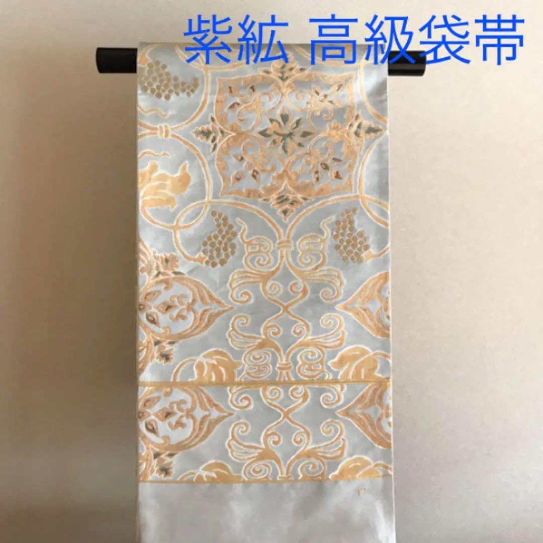 Amazon.co.jp: 西陣紫紘謹製高級袋帯 正倉院葡萄唐草文 未仕立て品 