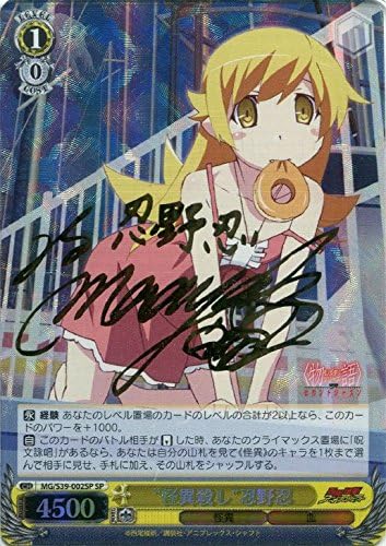 Amazon Co Jp ヴァイスシュヴァルツ 怪異殺し 忍野忍 スペシャル Mg S39 002sp Sp 物語 シリーズ セカンドシーズン ホビー 通販