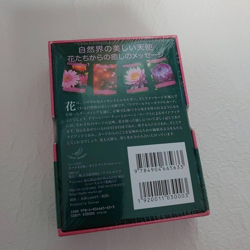 Amazon.co.jp: フラワーセラピーオラクルカード ドリーンバーチュー