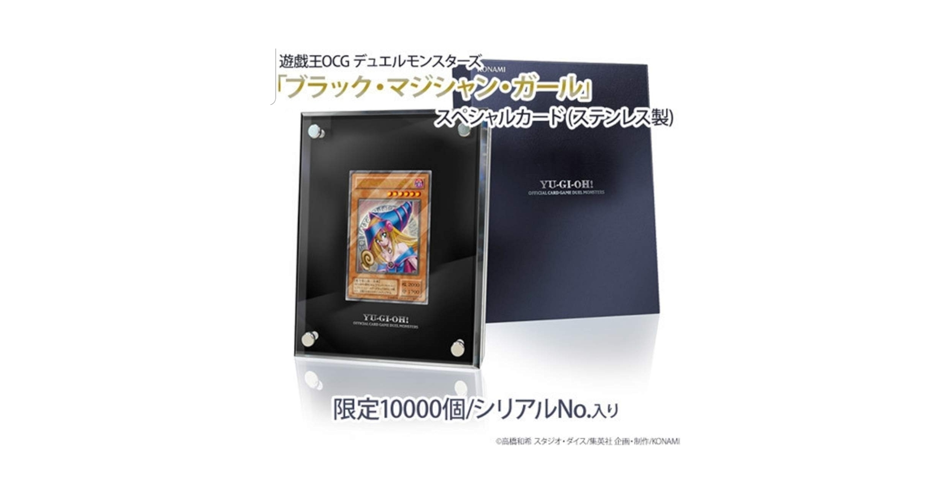 遊戯王 - 「遊戯王」ブラックマジシャンガール ステンレス製 遊戯王OCG】海外でステンレス製の外国語版ブラックマジシャン