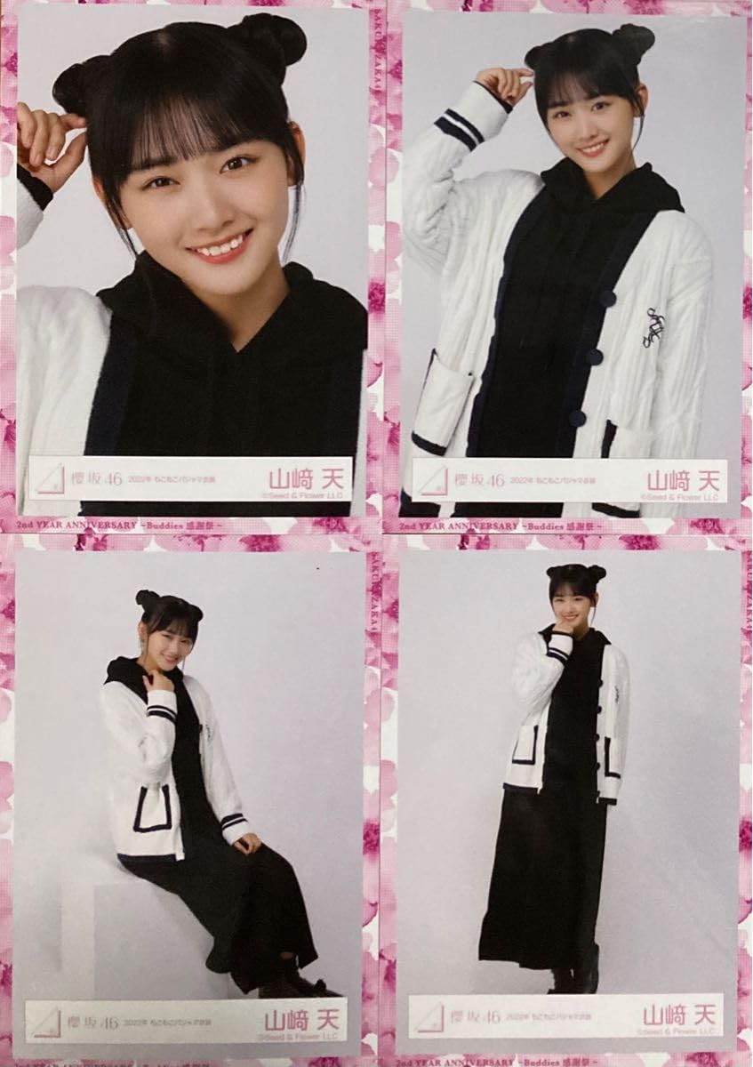 Amazon.co.jp: 櫻坂 櫻坂46 グッズ 生写真 パジャマ もこもこパジャマ