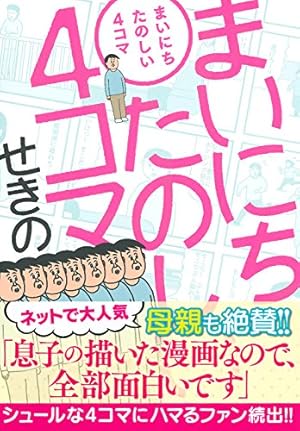 Amazon.co.jp: かりあげクン 1: ほんにゃらゴッコ (アクション