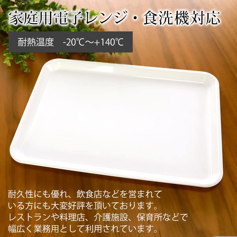 トレー　おぼん　まとめ売り 10枚 飲食店 楽天市場】【10％OFF】【さらに2点5％クーポン 15日〜】 お盆 トレー