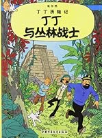 The Adventures of Tintin: Tintin and the Picaros 7500794762 Book Cover