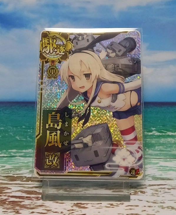 Amazon.co.jp: 艦これアーケード 島風改 ホロ 限定イラスト