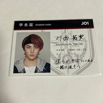 川西拓実 アザージャケット24枚 トレカ22枚セット JO1 Amazon.co.jp: JO1 STARGAZER 初回A B通常トレカ 川西拓実 : ホビー