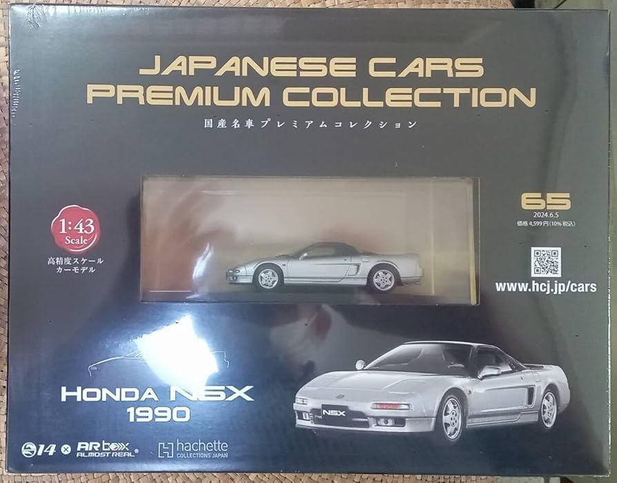 Amazon.co.jp: アシェット No.57 1/43 国産名車プレミアムコレクション