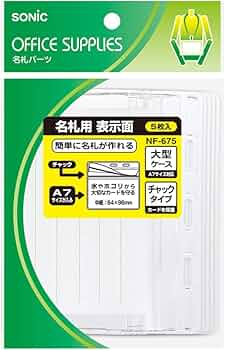 Amazon | ソニック 名札 名札用 表示面 大 チャックタイプ NF-675