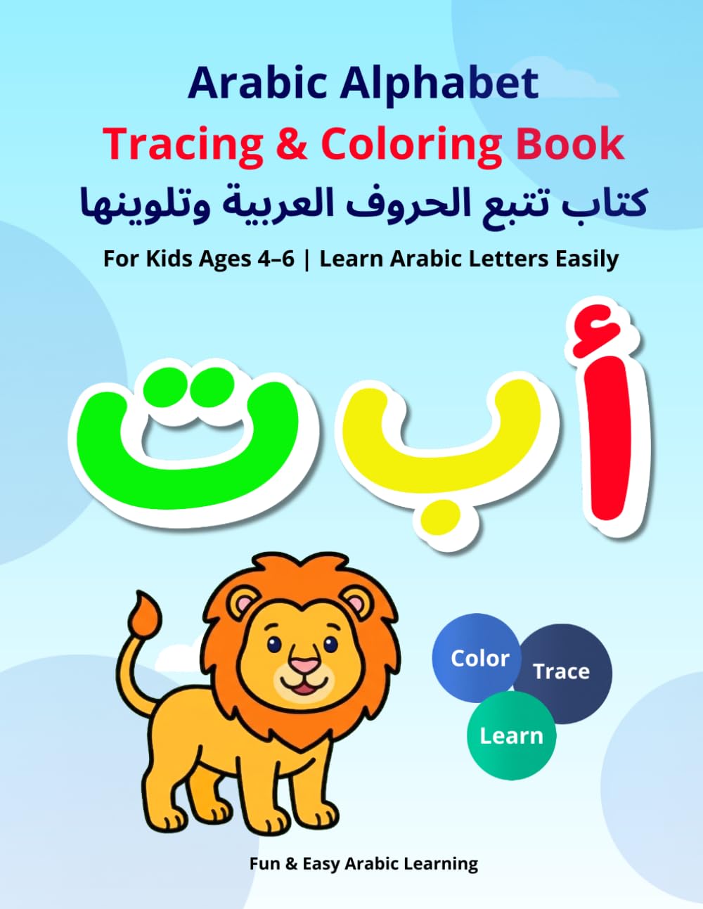 Arabic Alphabet Tracing and Coloring Book for Kids: Learn to Write, Trace and Color Arabic Letters | Fun Activity Book for Ages 4–6 (Arabic Tracing & Coloring Books for Kids)