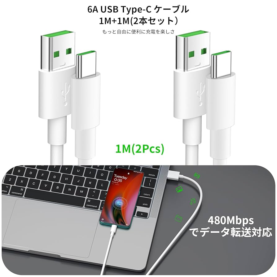 Amazon.co.jp: USB Type-Cケーブル 65W 6A 対応OPPO SuperVOOC