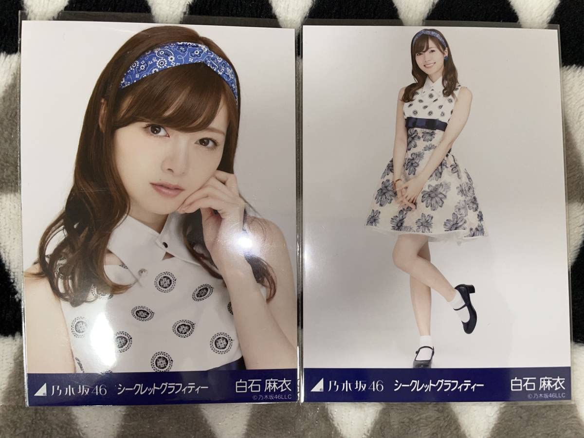 Amazon.co.jp: 乃木坂46 白石麻衣 生写真 シークレットグラフィ