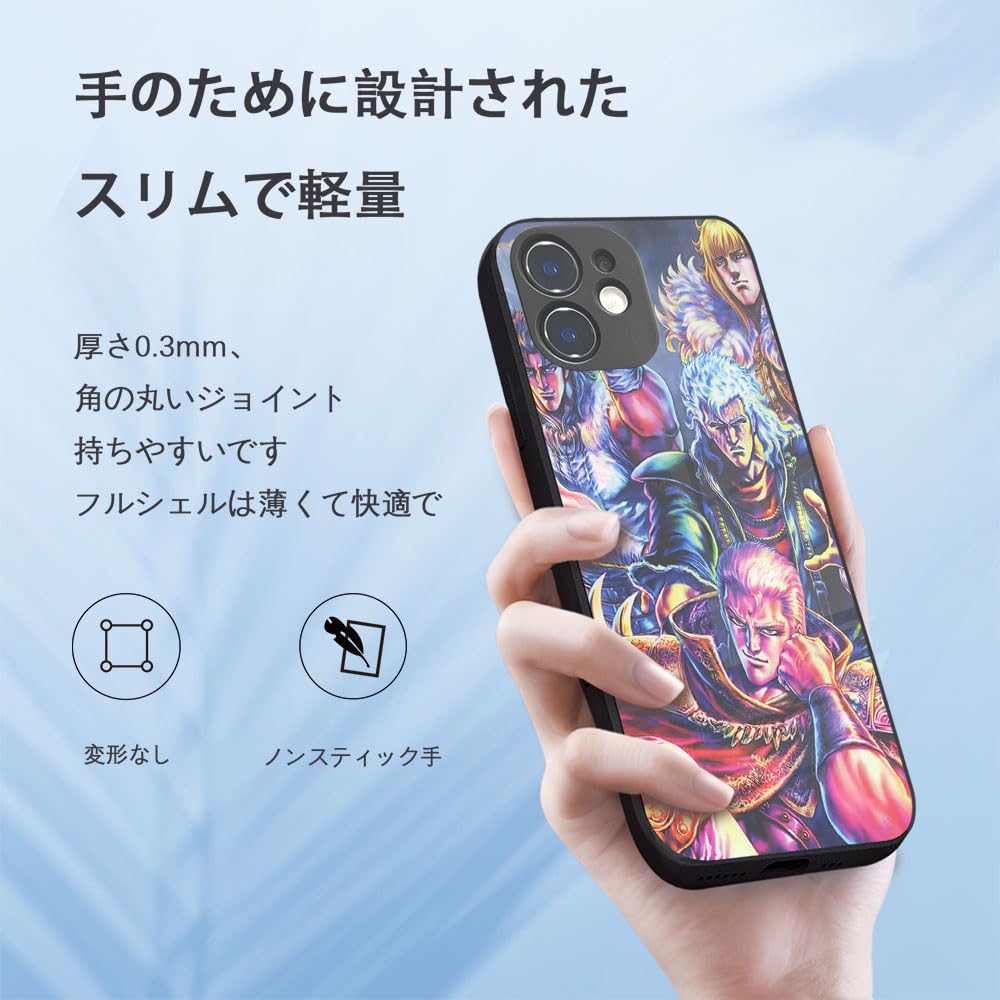 北斗の拳 スマホケース iphone 8/7 plus ケース 肌触り【北斗の拳