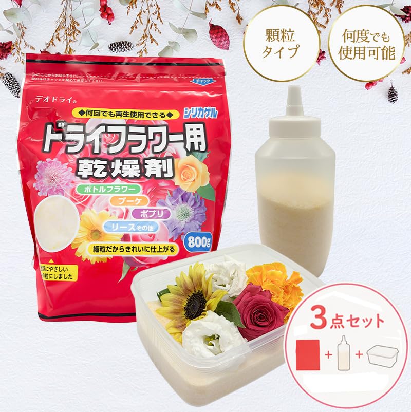 Amazon.co.jp: ドライフラワー用乾燥剤シリカゲル800g 【容器セットNew