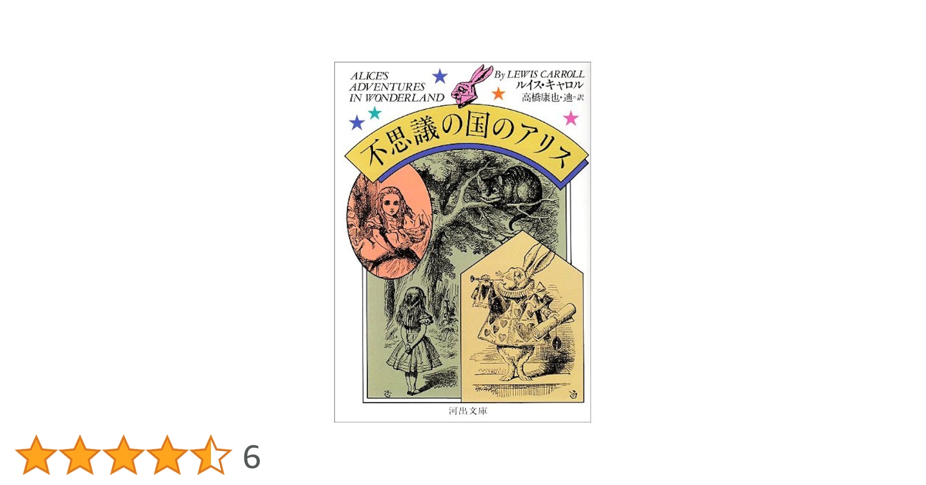 廃盤『ドリームチャイルド('85英)』DVD 不思議の国のアリス 廃盤『ドリームチャイルド('85英)』DVD 不思議の国のアリス