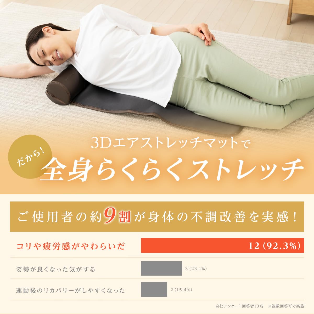 Amazon.co.jp: ドクターエア 公式ストア 3Dエアストレッチマット EAM