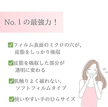 Amazon | ギャツビNo.1の吸収力 あぶらとり紙 フィルムタイプ 最強力