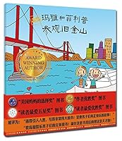 玛雅和菲利普参观旧金山 7538698965 Book Cover