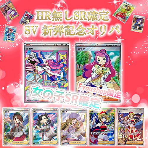 女の子トレーナーSR (専用) トレーナー 女の子 SRセット ポケモンカード｜Yahoo!フリマ（旧
