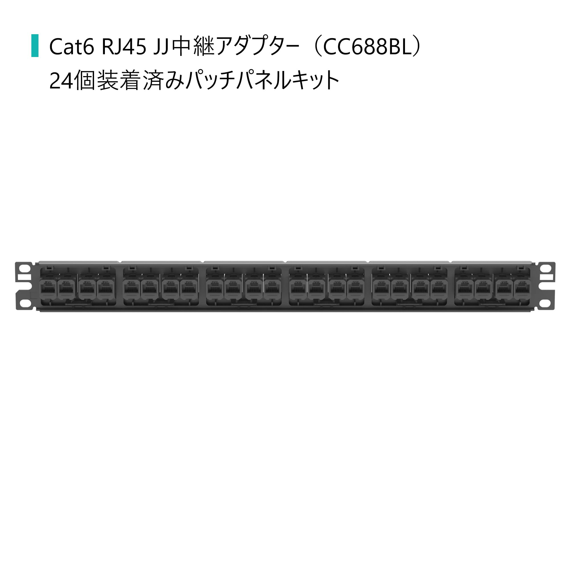 Amazon | パンドウイット Cat6 JJアダプタパッチパネルキット