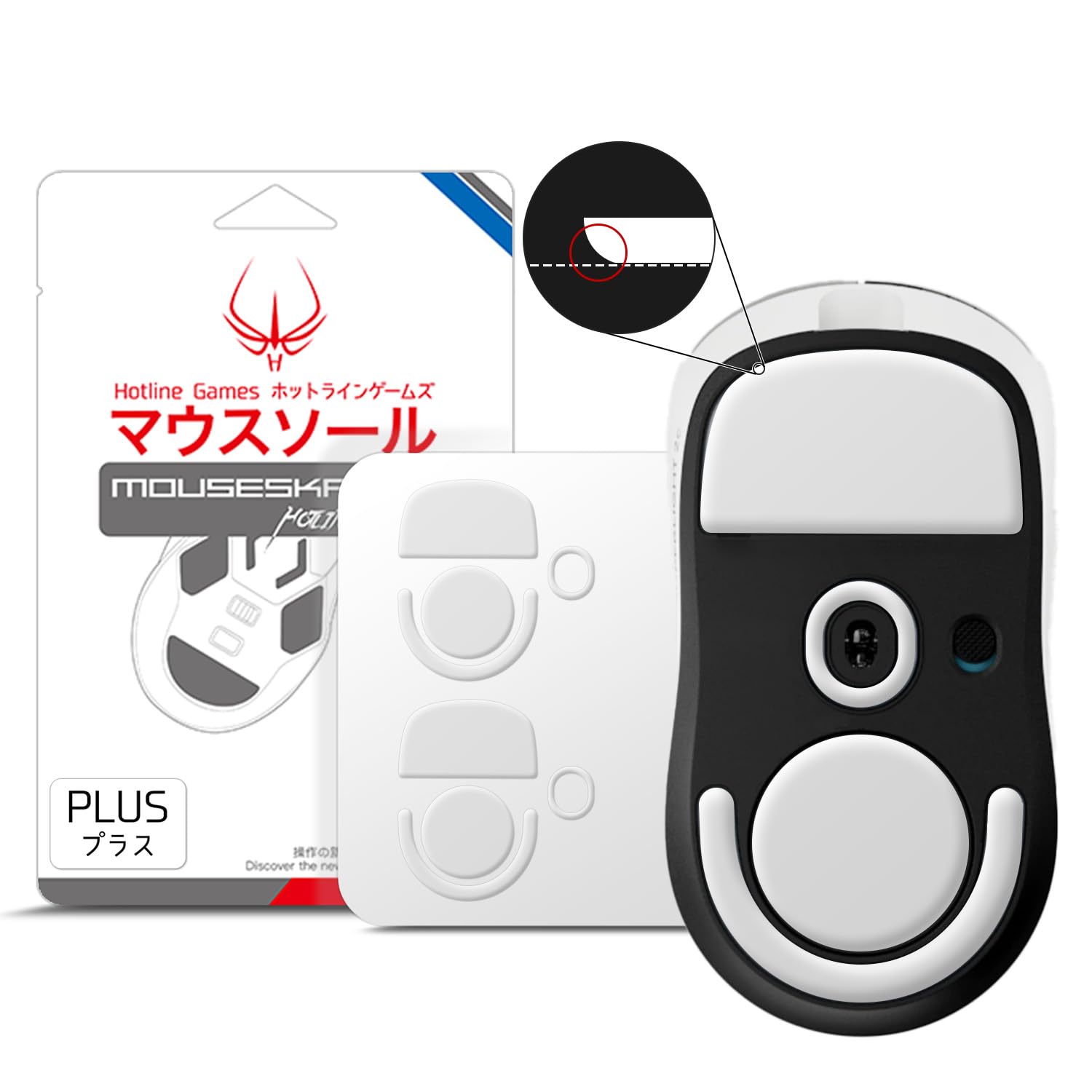 Amazon.co.jp: Hotline Games 3.0 PLUS マウスソール Logicool G PRO X