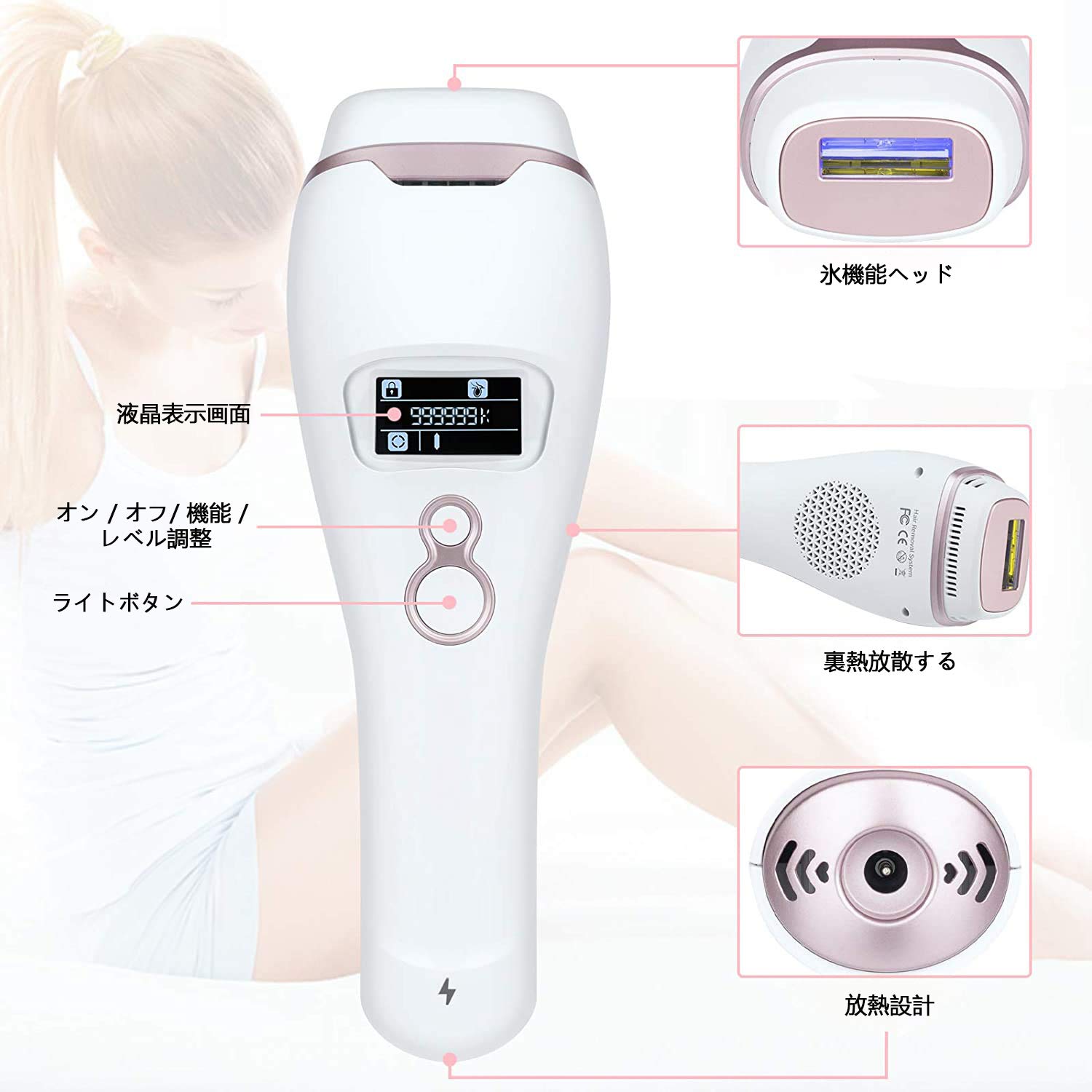 レーザー脱毛器999999回使えます