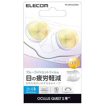 [新品未開封]  Quest 2 (128GB) + レンズフィルム 41q+uJIJGuL.jpg_BO30,255,255,
