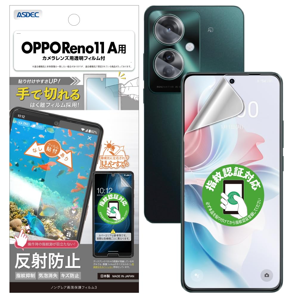 OPPO Reno11 A 新品未使用　フィルムも剥がしてないです。 OPPO Reno11 A 新品未使用 フィルムも剥がしてないです。 Amazon.co.jp