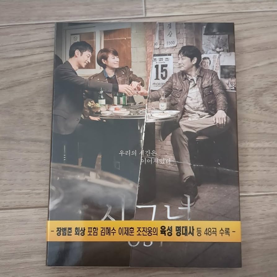 新品 韓国盤 シグナル OST 2CD 韓国ドラマ Amazon.co.jp: シグナル OST (2CD) (tvN TVドラマ) (韓国盤