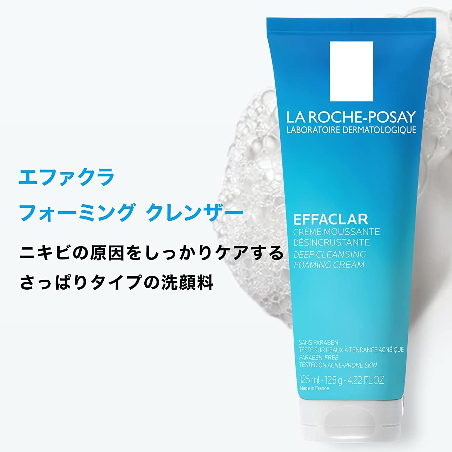Amazon.co.jp: La Roche-Posay(ラロッシュポゼ) 【 洗顔料 薬用 化粧水 