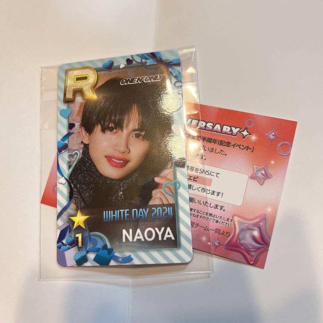 Amazon.co.jp: SUPERSTAR EBiDAN リアルカードトレカ ワンエン NAOYA 1