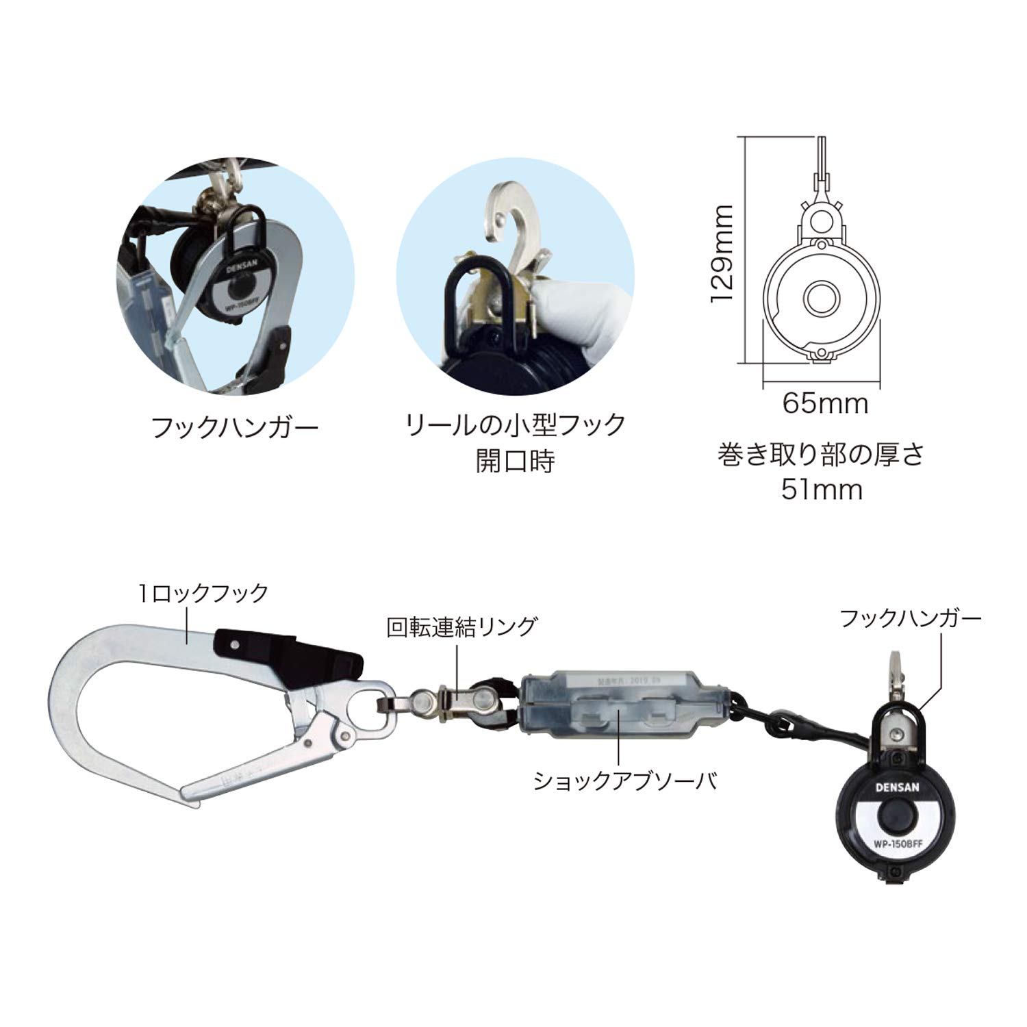 ジェフコム JEFCOM WP-150BFF 胴ベルト用巻取式ランヤード 1本つり専用【野田愛宕店】【店頭取引限定】【未使用】ITSPOADDPNND Amazon.co.jp: ジェフコム(Jefcom) 胴ベルト用巻取式ランヤード WP
