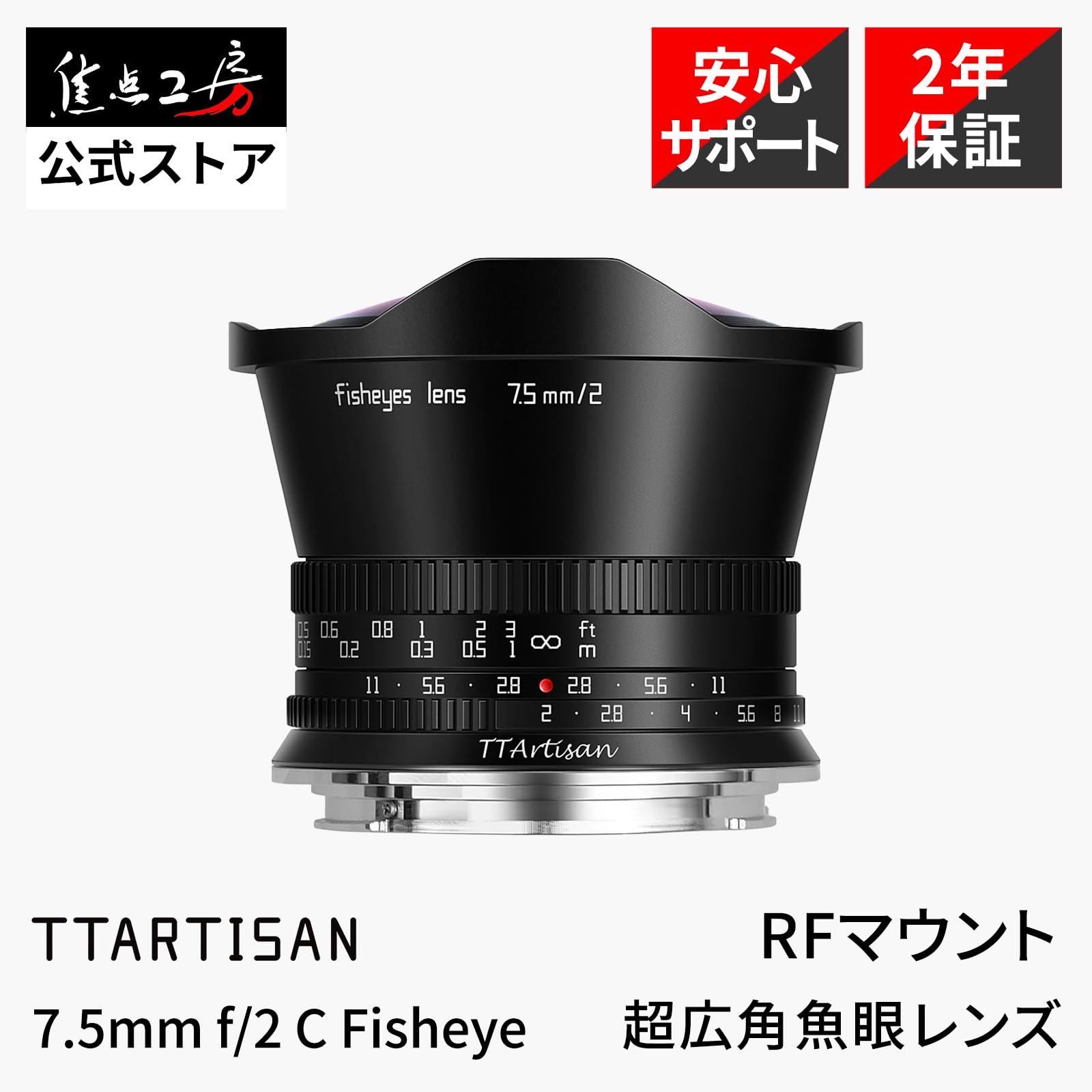 Amazon.co.jp: TTArtisan MF 7.5mm F2 RFマウント APS-C Fisheye