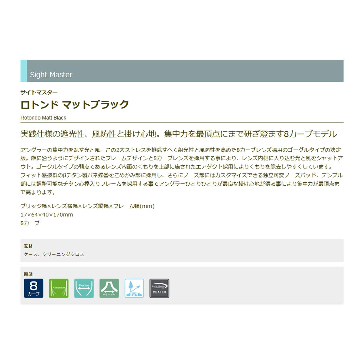 ティムコ サイトマスター ロトンド イーズグリーン フレーム/マットブラック ○ティムコ サイトマスター ロトンド マットブラック (イーズ