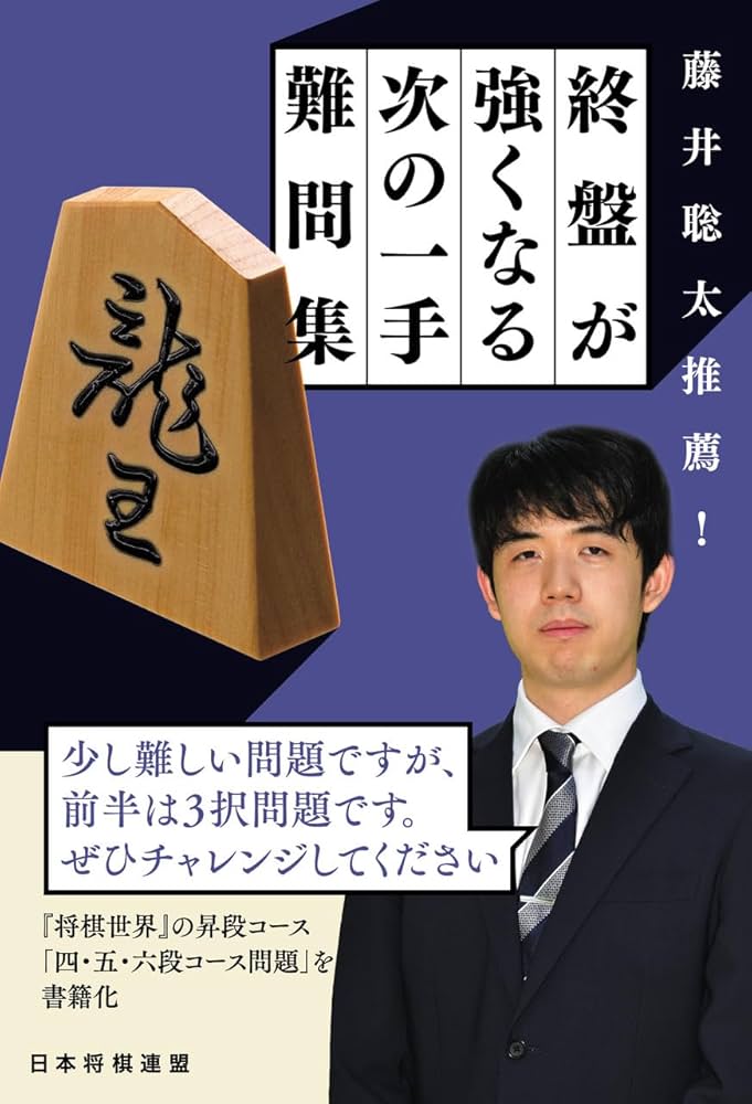 将棋図巧 図式全集　新品未読　貴重 初版第一刷発行　入手困難 将棋図巧 図式全集 新品未読 貴重 初版第一刷発行 入手困難 将棋図巧