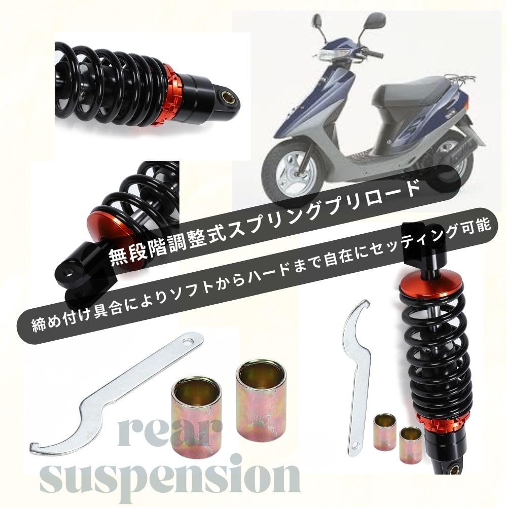 Amazon | one+lifestyle リアサスペンション 265mm ライブディオ