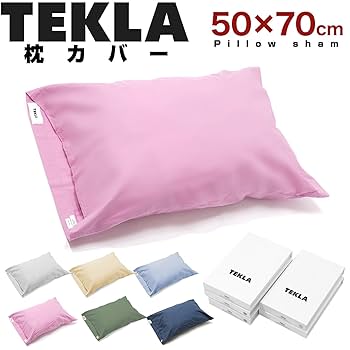 TEKLA 枕カバー ピローケース TEKLA 正規販売店 テクラ ピローケース まくらカバー 枕カバー
