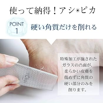 100%オーガニック タスマニアン サンド スクラブ 角質除去+保湿 Amazon | ogaland アシピカ 角質削り ガラス製 足の裏 角質ケア