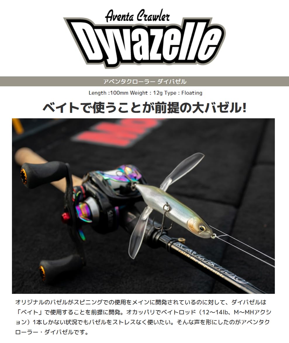 Amazon | イマカツ(Imakatsu) アベンタクローラー ダイバゼル 100mm
